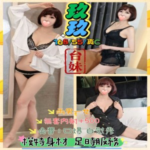 玖玖