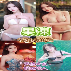 果凍