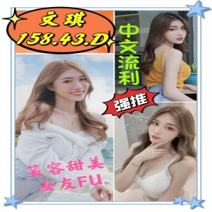 文琪