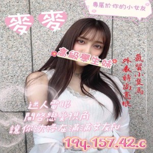麥麥
