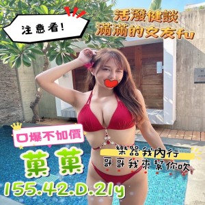 菓菓