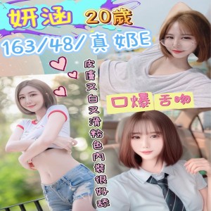 妍涵