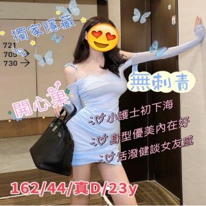 開心果