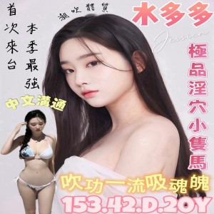 水多多