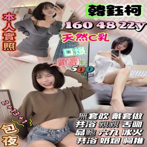 韓鈺柯
