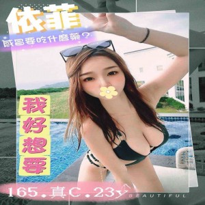 依菲