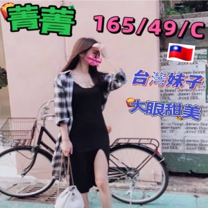 菁菁
