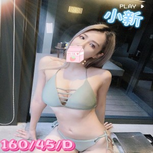 小新