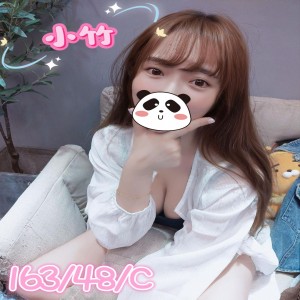 小竹