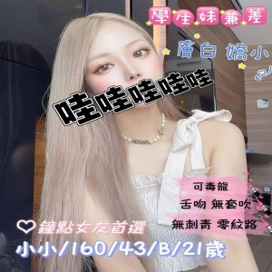 小小