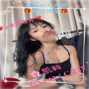 凱莉