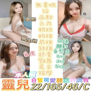 靈兒