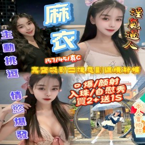 麻衣