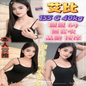 艾比