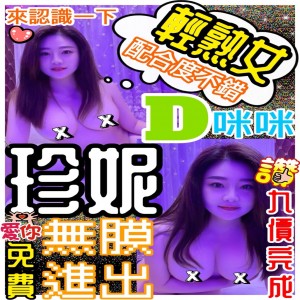 珍妮