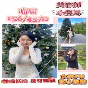 喵喵