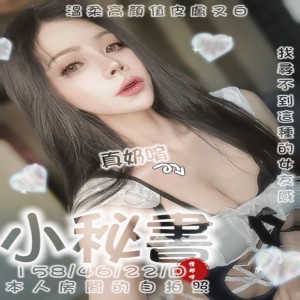 小秘書