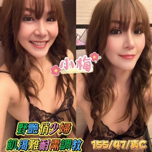 小梅