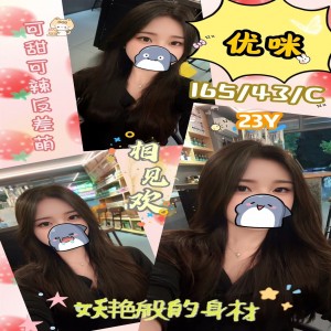 優咪