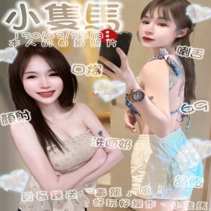 小支馬