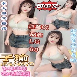 子瑜