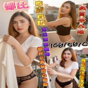 娜比
