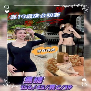 焦糖