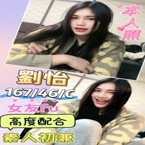 劉怡