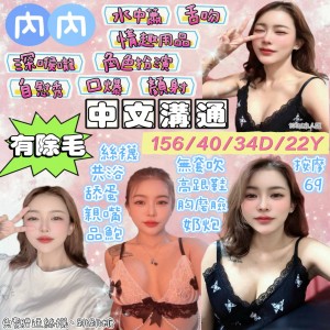 內內