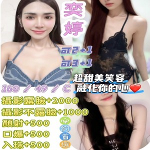 奕婷