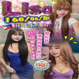 Lisa