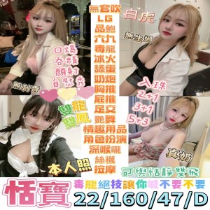 恬寶
