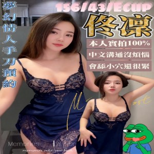 佟凜