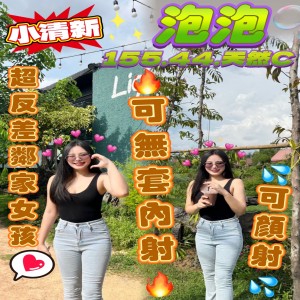 泡泡