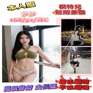 莎莎
