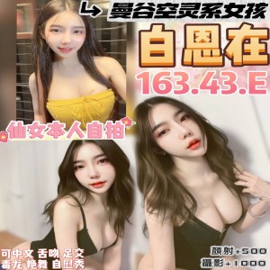 白恩在