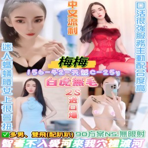 梅梅