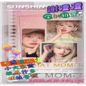 謝凌凌
