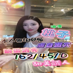 桃子