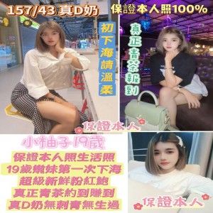 小柚子