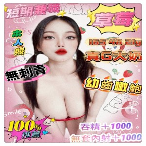 草莓