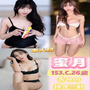 蜜月