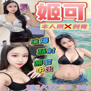 姬可