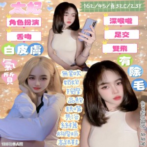 太妃