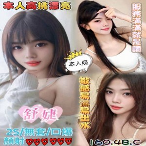 舒婕