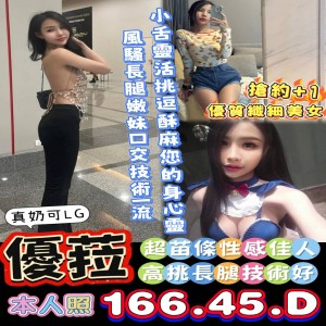 優菈