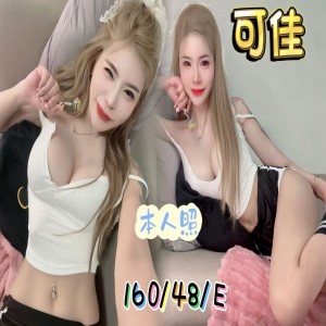 可佳