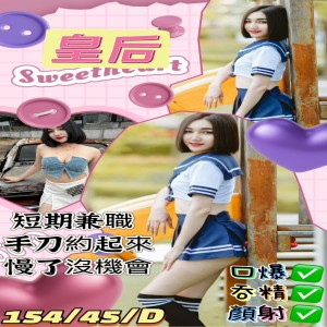 皇后