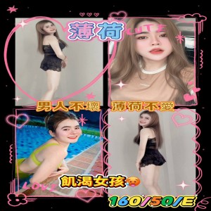 薄荷