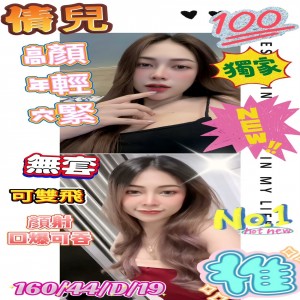 倩兒